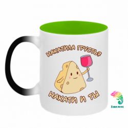 Кружки-хамелеоны двухцветные
