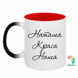 Кружки-хамелеони двокольорові