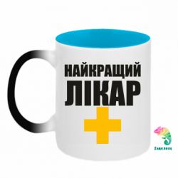 Кружки-хамелеони двокольорові