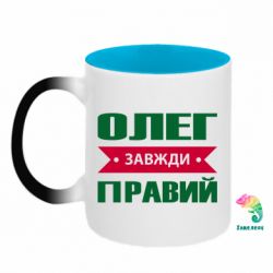 Кружки-хамелеони двокольорові