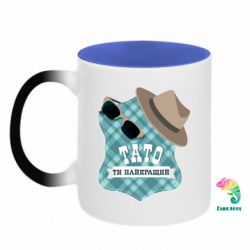 Кружки-хамелеоны двухцветные