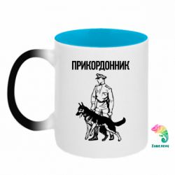 Кружки-хамелеони двокольорові