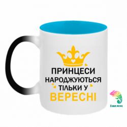 Кружки-хамелеони двокольорові