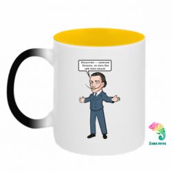 Кружки-хамелеони двокольорові