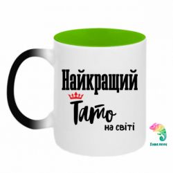 Кружки-хамелеони двокольорові