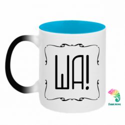 Кружки-хамелеоны двухцветные