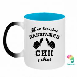 Кружки-хамелеони двокольорові