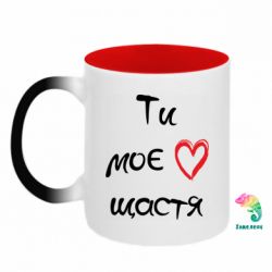 Кружки-хамелеоны двухцветные