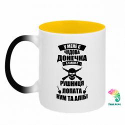 Кружки-хамелеони двокольорові