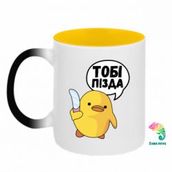 Кружки-хамелеони двокольорові