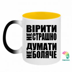 Кружки-хамелеоны двухцветные