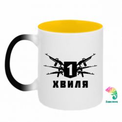 Кружки-хамелеоны двухцветные