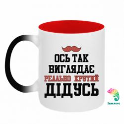 Кружки-хамелеоны двухцветные