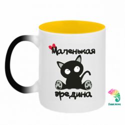 Кружки-хамелеоны двухцветные