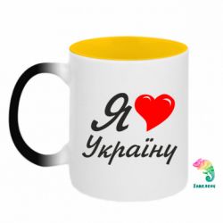 Кружки-хамелеони двокольорові