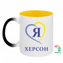 Кружки-хамелеоны двухцветные