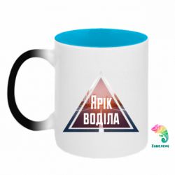 Кружки-хамелеони двокольорові