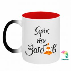 Кружки-хамелеоны двухцветные