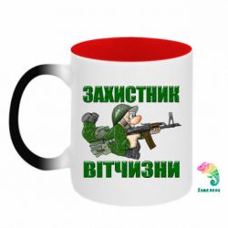 Кружки-хамелеоны двухцветные