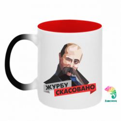 Кружки-хамелеоны двухцветные