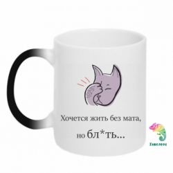 Кружки-хамелеоны - FATLINE