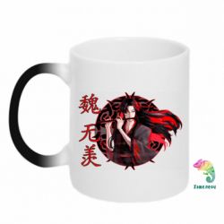 Кружка-хамелеон Вей Усянь