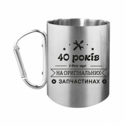 Кружки с ручкой-карабином