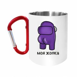 Кружки с ручкой-карабином