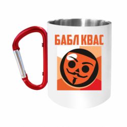 Кружки з ручкою-карабіном