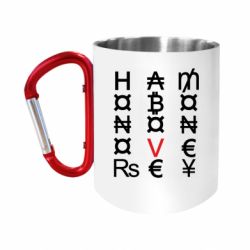Кружки з ручкою-карабіном