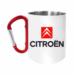 Кружка с ручкой "карабин" CITROEN 2 - FATLINE Кружка с ручкой "карабин" CITROEN 2