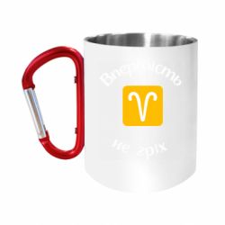 Кружки с ручкой-карабином