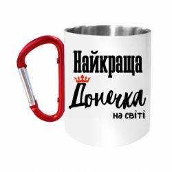 Кружки з ручкою-карабіном