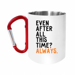 Кружки з ручкою-карабіном