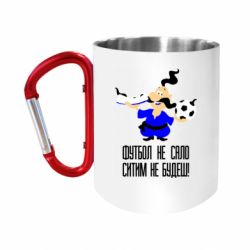Кружки з ручкою-карабіном