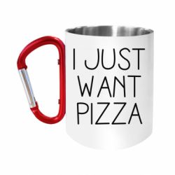 Кружки с ручкой-карабином