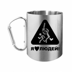 Кружки з ручкою-карабіном