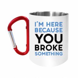 Кружка з ручкою "карабін" I'm here because you broke something - FATLINE Кружка з ручкою "карабін" I'm here because you broke something