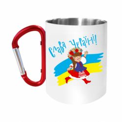 Кружки з ручкою-карабіном