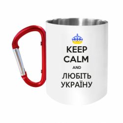 Кружки з ручкою-карабіном