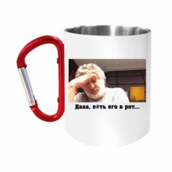 Кружки з ручкою-карабіном