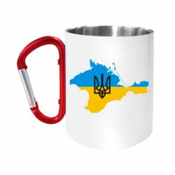 Кружки з ручкою-карабіном