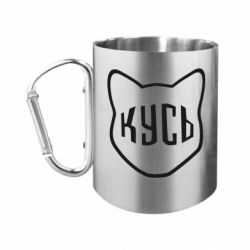 Кружки з ручкою-карабіном