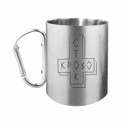 Кружки с ручкой-карабином