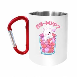 Кружки з ручкою-карабіном