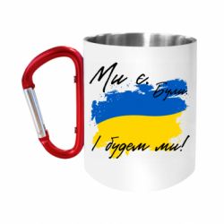 Кружки с ручкой-карабином