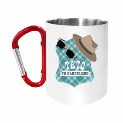 Кружки с ручкой-карабином