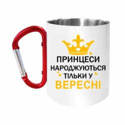 Кружки з ручкою-карабіном