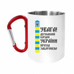 Кружки з ручкою-карабіном