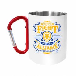 Кружка с ручкой "карабин" Proud to fight for the Alliance - FATLINE Кружка с ручкой "карабин" Proud to fight for the Alliance